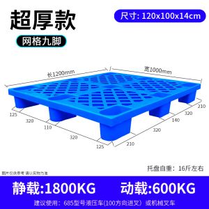 Breathable Grid Floor Ventilation Pallet Lightweight Waterproof Wear Resistant