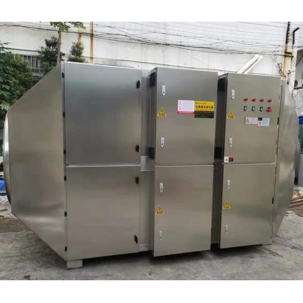 Buy Electricity Powered Catalysis UV Deodorization Unit With Titanium Dioxide For Air Purification at wholesale prices