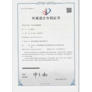 Shenzhen Jianeng Electronic Equipment Co., Ltd. Certifications