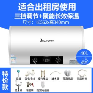 40L High-end Household Electric Bathroom Storage Hot Water Heater Plastic 1