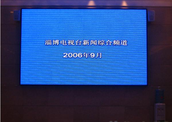 Buy SMD P2.5 Indoor Advertising LED Display Hotel / TV Station / Auditorium at wholesale prices
