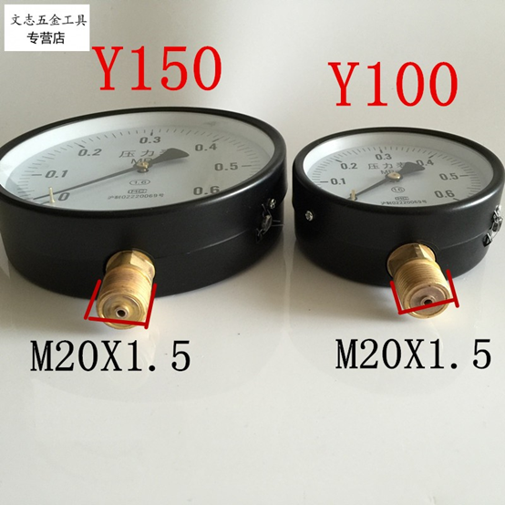 Ordinary pressure gauge, seismic pressure gauge, the common seismic pressure gauge