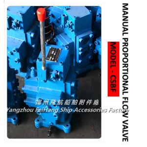 CSBF-G40 marine manual proportional flow valves