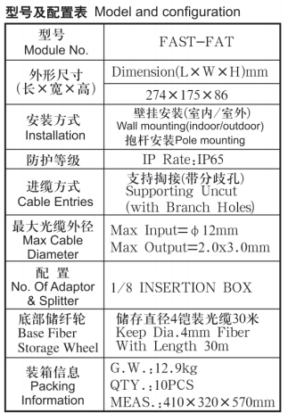 FAST-FAT1:8 Insertion Optical Fiber Distribution Box With Fiber Storage Wheel 30m 274*175*86mm