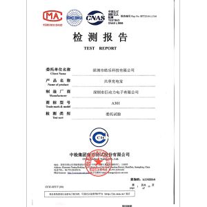 Shenzhen Hao Yue Technology Co., Ltd. Certifications