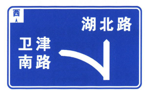 Best Price Transportation Facility Intersection Notice Sign Traffic Guide Sign