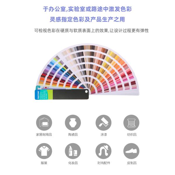 2020 Pantone FHIP110A TPG Fashion, Home + Interiors Color Guide - A two-guide set for hard home and fashion accessories