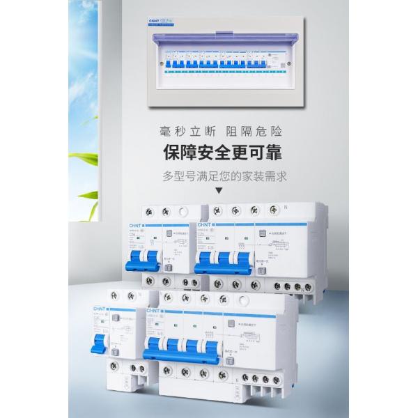 6~63A Earth Leakage Circuit Breaker , Electric Circuit Breaker 1 2 3 4 P AC230/400V