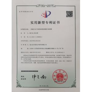 Kunshan Honteck Electronic Material Co., Ltd Certifications