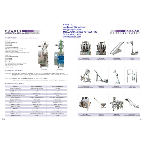 2016 new catalogue for packing machine