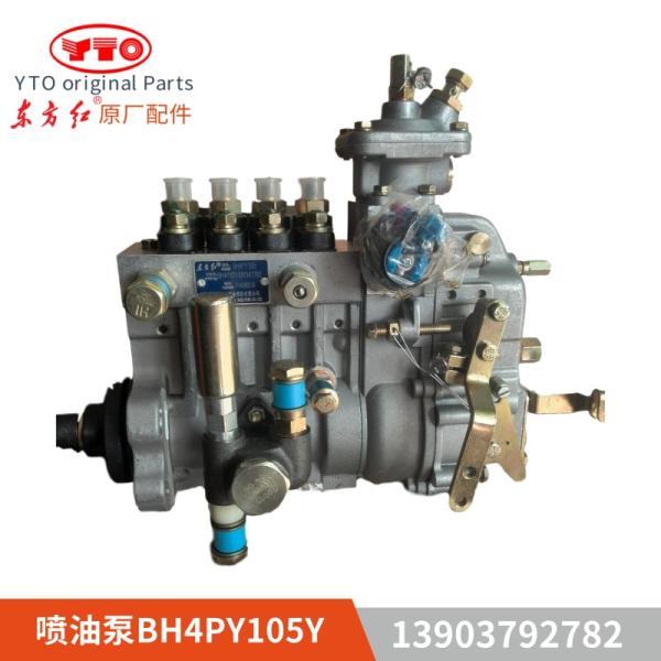 Buy YTO  diesel fuel injection pump assembly BH4PY105Y1479BZ at wholesale prices