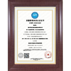 Guangdong Haozheng Hydraulic Equipment Co., Ltd. Certifications