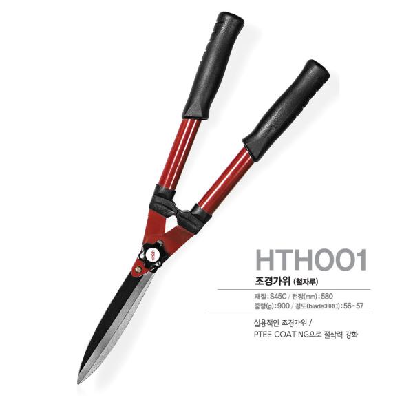 SINSEUNG HTH001 Precision-Ground Low Friction Coated Stainless Steel Blade