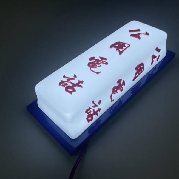 Outdoor Waterproof Storefront Signage Wall Mounted Led Letter Illuminated Light