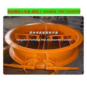 China Marine Adjustable fireproof baffle, Marine Manual Fire Damper on sale