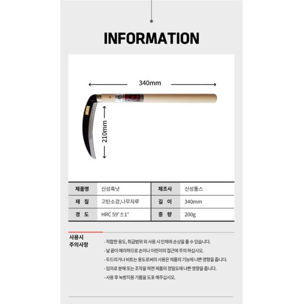 SINSEUNG SB501 Carbon Steel Grass Sickle Gardening Weeder Garden Hand Tool Farming Weed Remover Scythe Blade