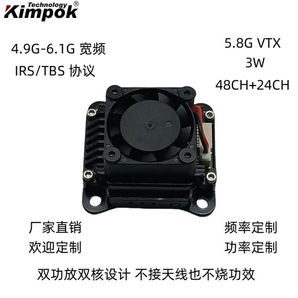4.9G 5.8G 6.1G 3W VTX VRX Wireless Video Transmitter FPV VTX 5.8G Drone VTX Long