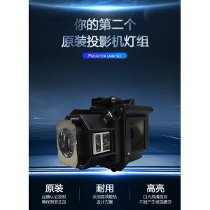 ELPLP46 Epson Projector Bulbs EB-G5000 EB-G5200 EB-G5200W