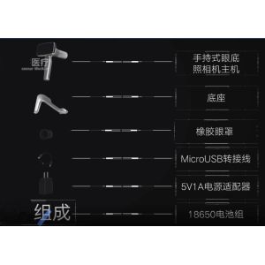 3.97 Inch TFT LCD Touch Screen Digital Fundus Camera