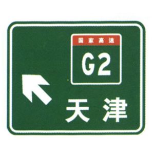 Guide Road Sign Disc High Speed Way Place Sign Sheet Maker Direction Aluminium