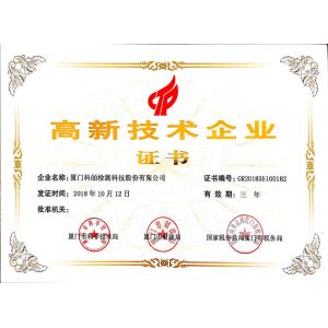 XIAMEN COBE NDT TECHNOLOGY CO.,LTD Certifications