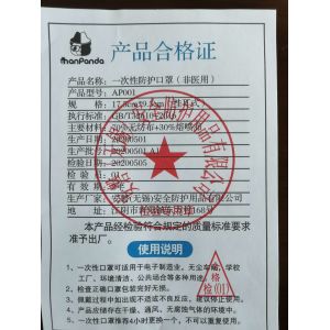 AnPan(Wuxi)Safety Protective Equipment Co;Ltd Certifications