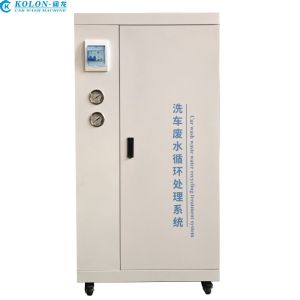 Kolon Water Recycling System Car Wash Recirculating Water Treatment Equipment