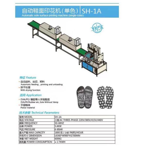 Automatic Sole Surface Printing Machine One / Two / Three / Four / Five / Six Color
