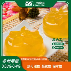 Konjac Glucomannan Root Powder Gum KGM Food Grade 37220-17-0