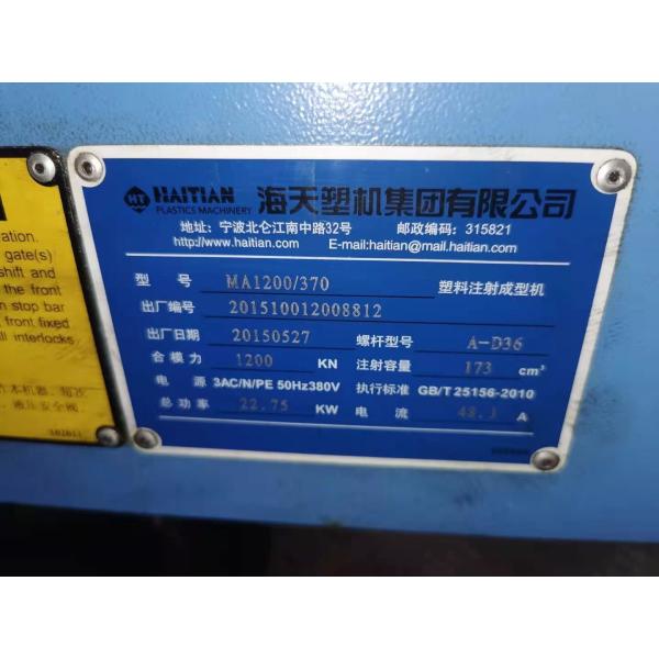 Used Haitian Small Plastic Injection Molding Machine 120 Ton Plastic Toys Molding Machine