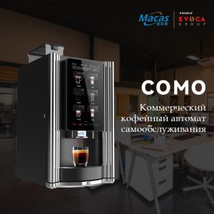 Customizable Commercial Coffee Vending Machine with Touch Screen