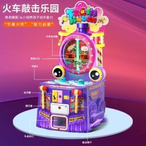 train knocks capsule ball kids hitting machine Ticket Redemption Machine