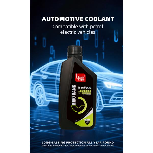 1kg Anti Foaming Environmentally Friendly Antifreeze Car Radiator Coolant