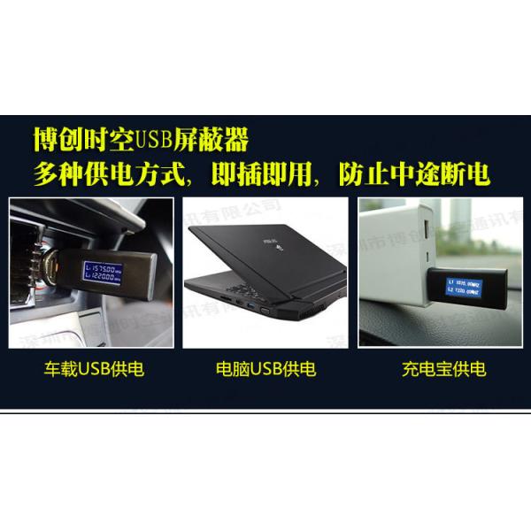 U disk USA GPS jammer + China Beidou shielding equipment + Russian GLONASS positioning jammer USB plug and play