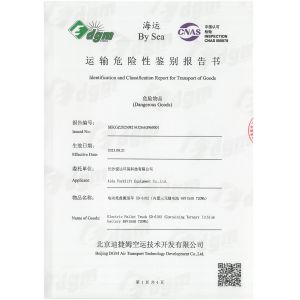 YANMING WEIGHING AND HANDLING SOLUTION CO.,LTD Certifications
