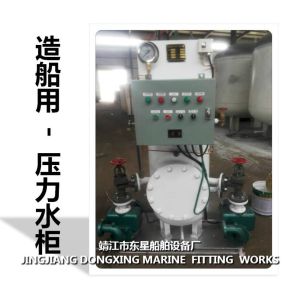 Shipbuilding-Hydrophore-water Hydrophore- Sea water Hydrophore