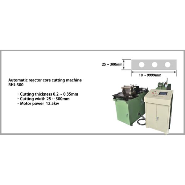 Automatic Core Cutter Machine For Making Reactor Core