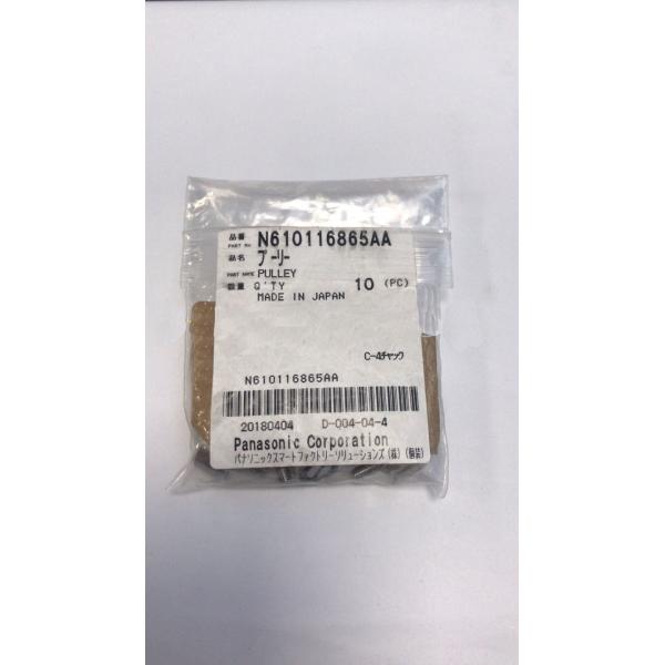 Buy Panasonic KXF0DWP0A00 / N510010794AA / N610116865AA / KXF0E0GGA00 / domestic at wholesale prices