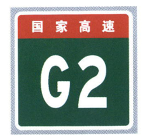 Transportation Facilities Guide Sign Producers High Speed Way Sign Board Number Sign Price Aluminium Traffic Signs Sheet