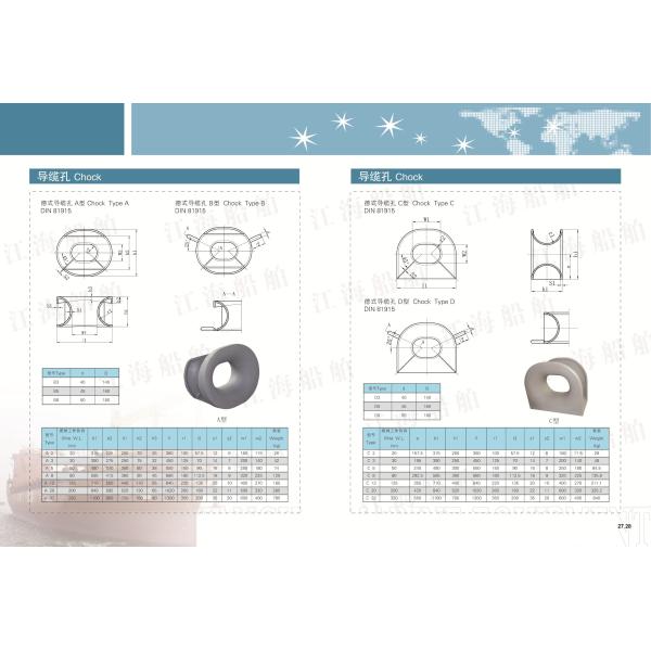 GB11586-89 Boat Mooring Systems Casting Steel Panama Chock AC / BC Type