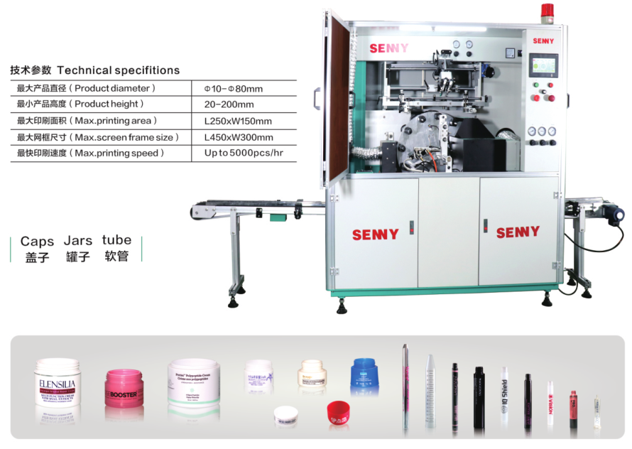 1-Color 60 Pcs/Min Automatic Round Jar UV Screen Printing Machine