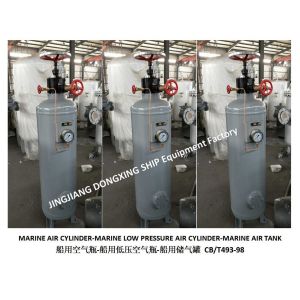 Marine siren air bottle, miscellaneous air bottle A0.08-1.0 CB493-98