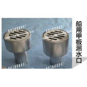 High quality marine deck leaks, marine floor drain