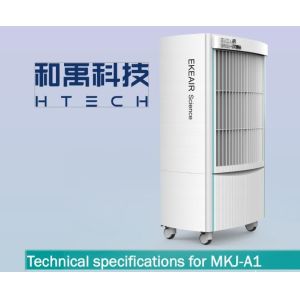 （showpiece）Eliminate Natural Bacteria Neonatal Room Medical Air Sterilizer