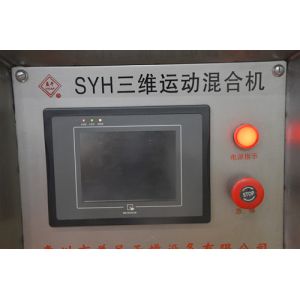 Multi Directional Motion Powder Mixing Machine With Transmission System