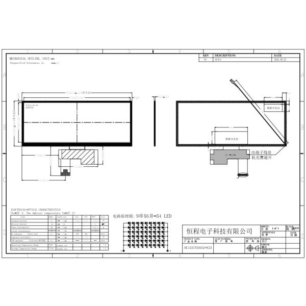 12.3inch TFT LCD Panel Bar LCD Screen 1920*720 500nits Brightness