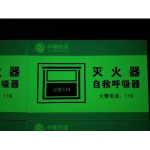 PVC Type Eco Solvent Printable Photoluminescent Vinyl Glow In The Dark 2 - 12