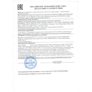 Bohyar Engineering Material Technology(Suzhou)Co., Ltd Certifications