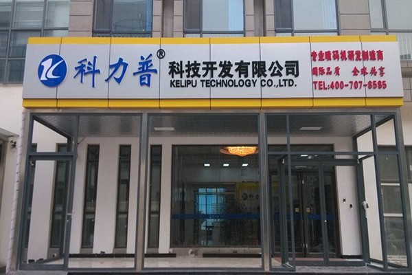 Xingtai Kelipu Technology Development Limited Company