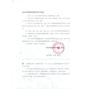 Shaanxi Xuefeng Refrigeration Engineering Co. Ltd. Certifications